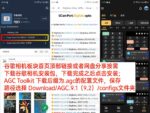 NewFourSeasons V2 摄影指南：手机摄影技巧、配置下载、模式详解及问题解决-白云博客