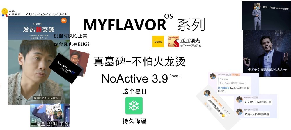 小米手机夏日降温NoActive3.9模块教程：智能冻结与性能优化-白云博客