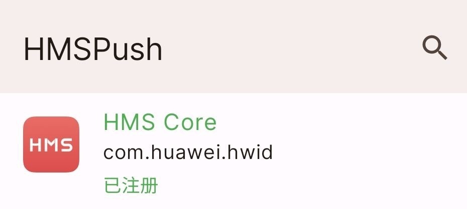 Root用户HMS Push推送服务教程：安装、配置与问题解决-白云博客